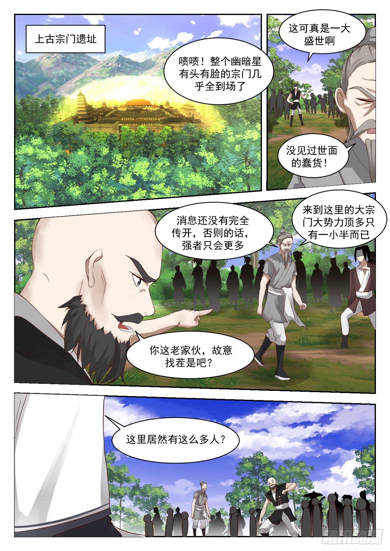 1339 这小子完了10