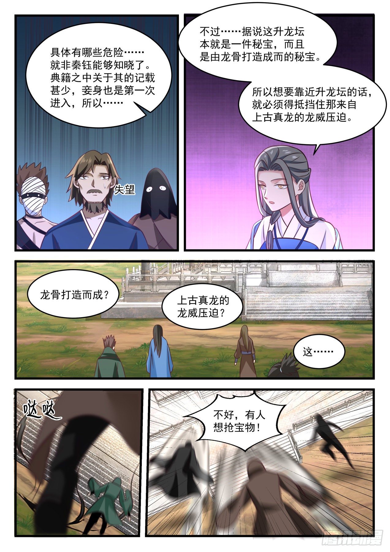 1606 升龙坛7
