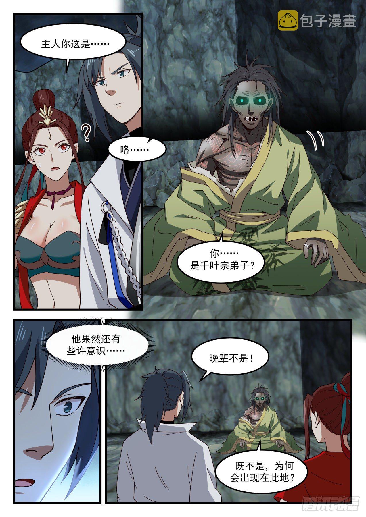 1823 叶崇2