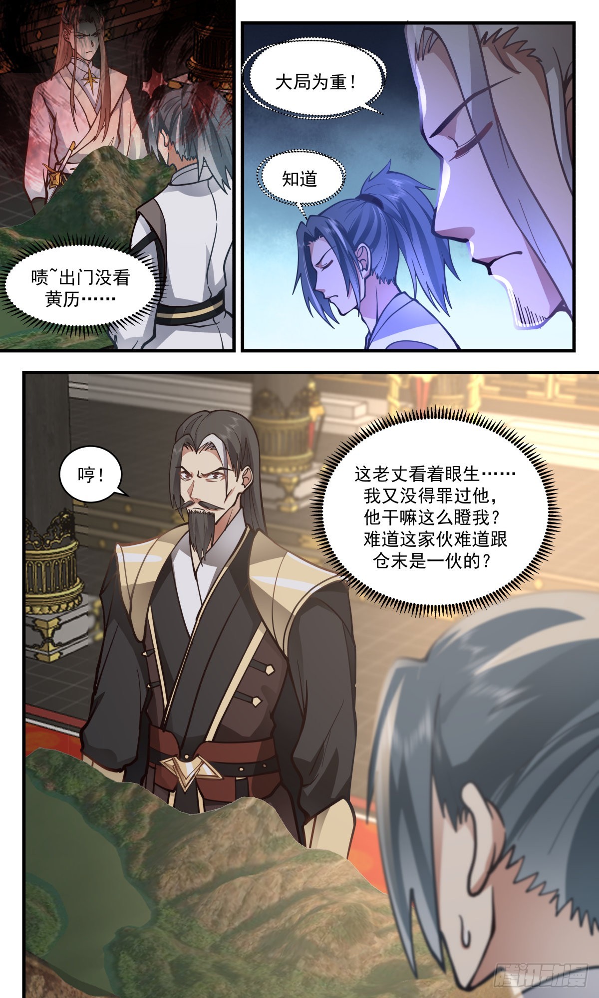 2504 人魔大战篇----厉兵秣马2