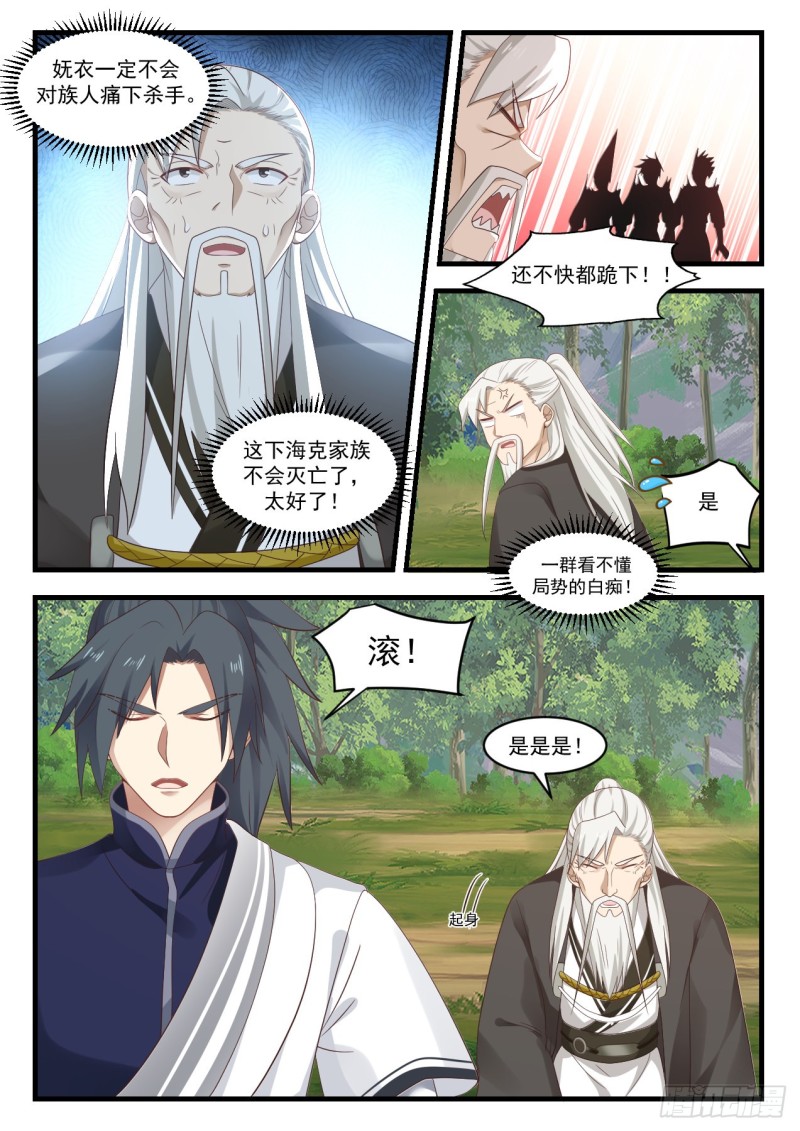 1045 钱通的示好11