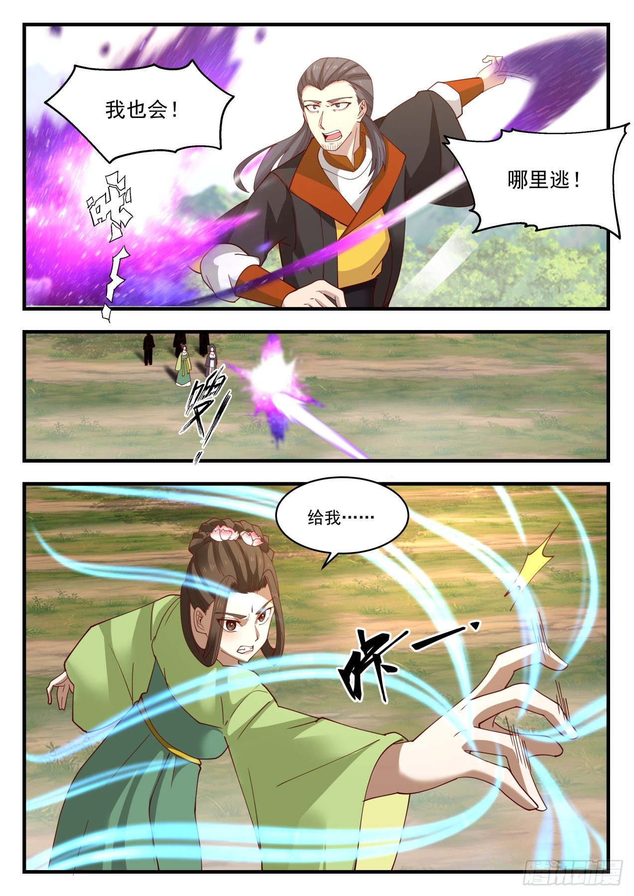 1297 蚀骨离火灯3