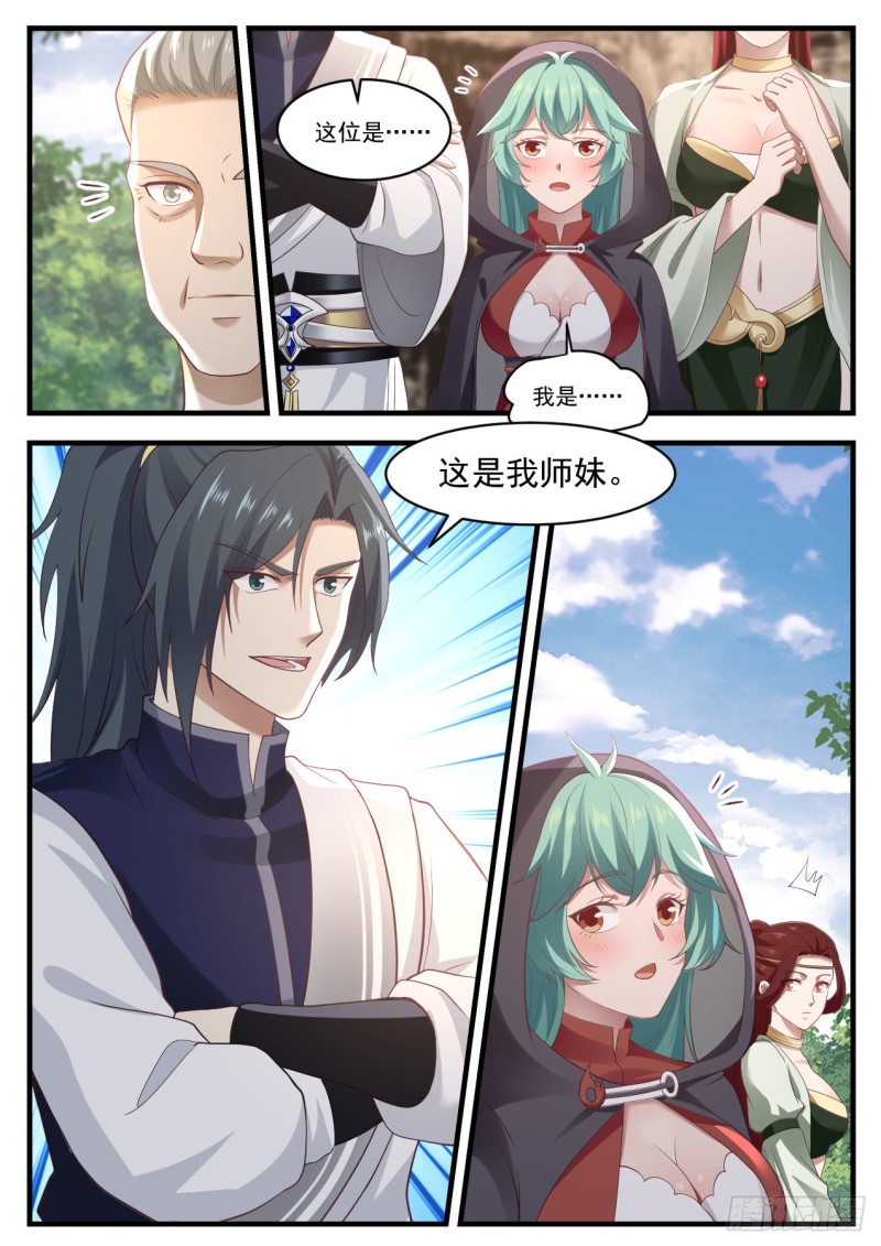 1046 这是我师妹12