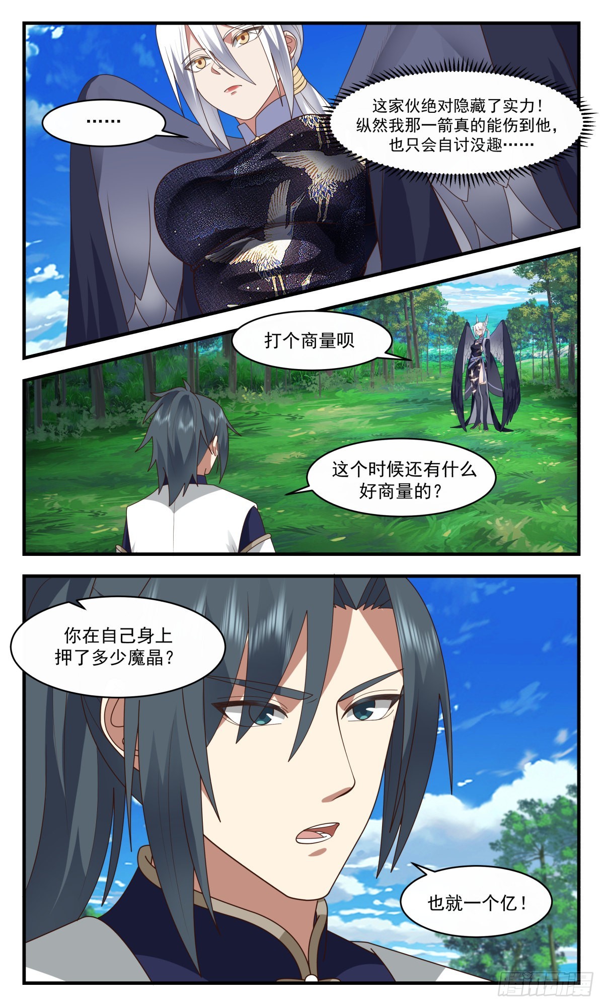 2380 人魔大战篇---血斗场的规矩2
