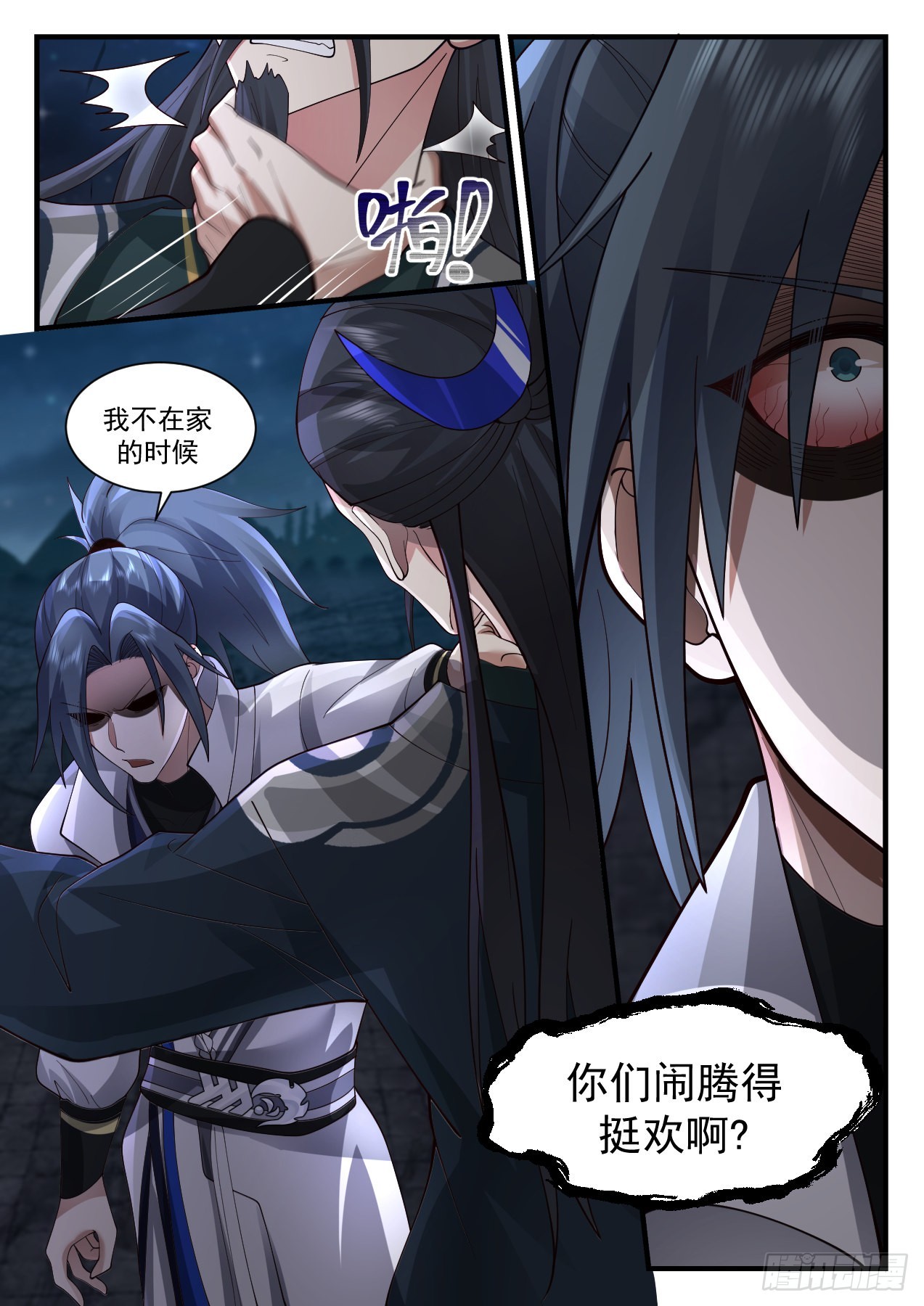 2211 守卫恒罗篇-家贼难防9