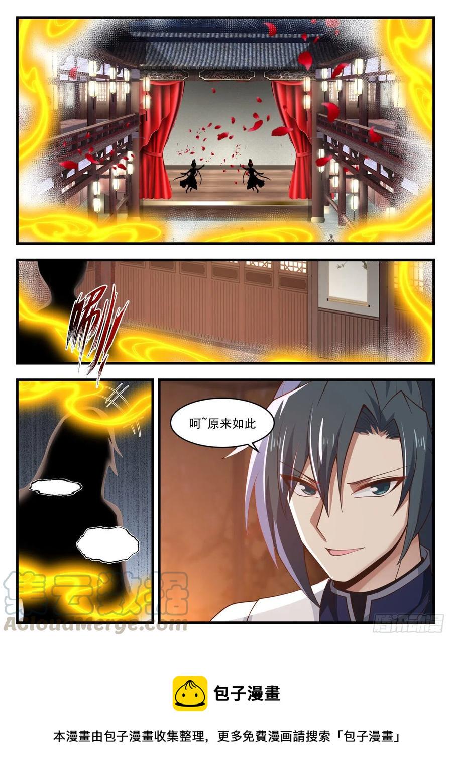 1225 莲管事6
