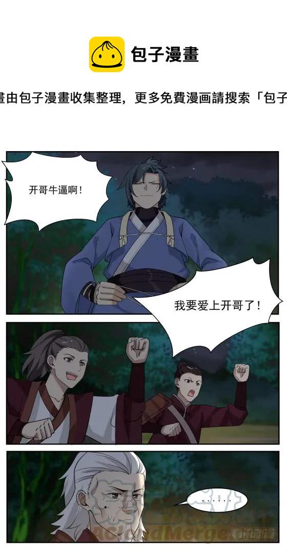 291 开哥牛逼啊！12