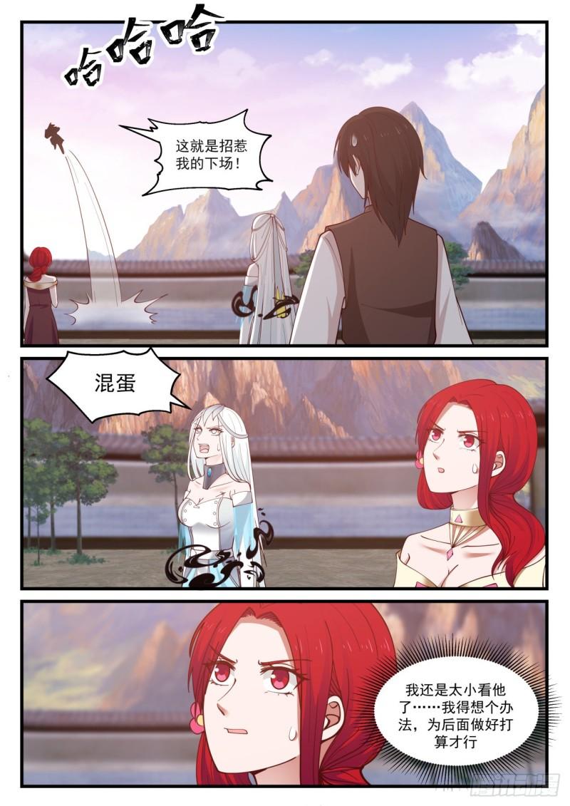 882 他不可能是这种人！12