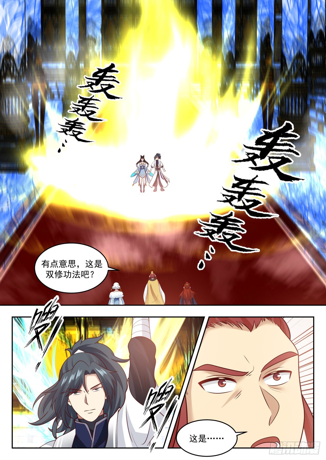 930 同生共死12