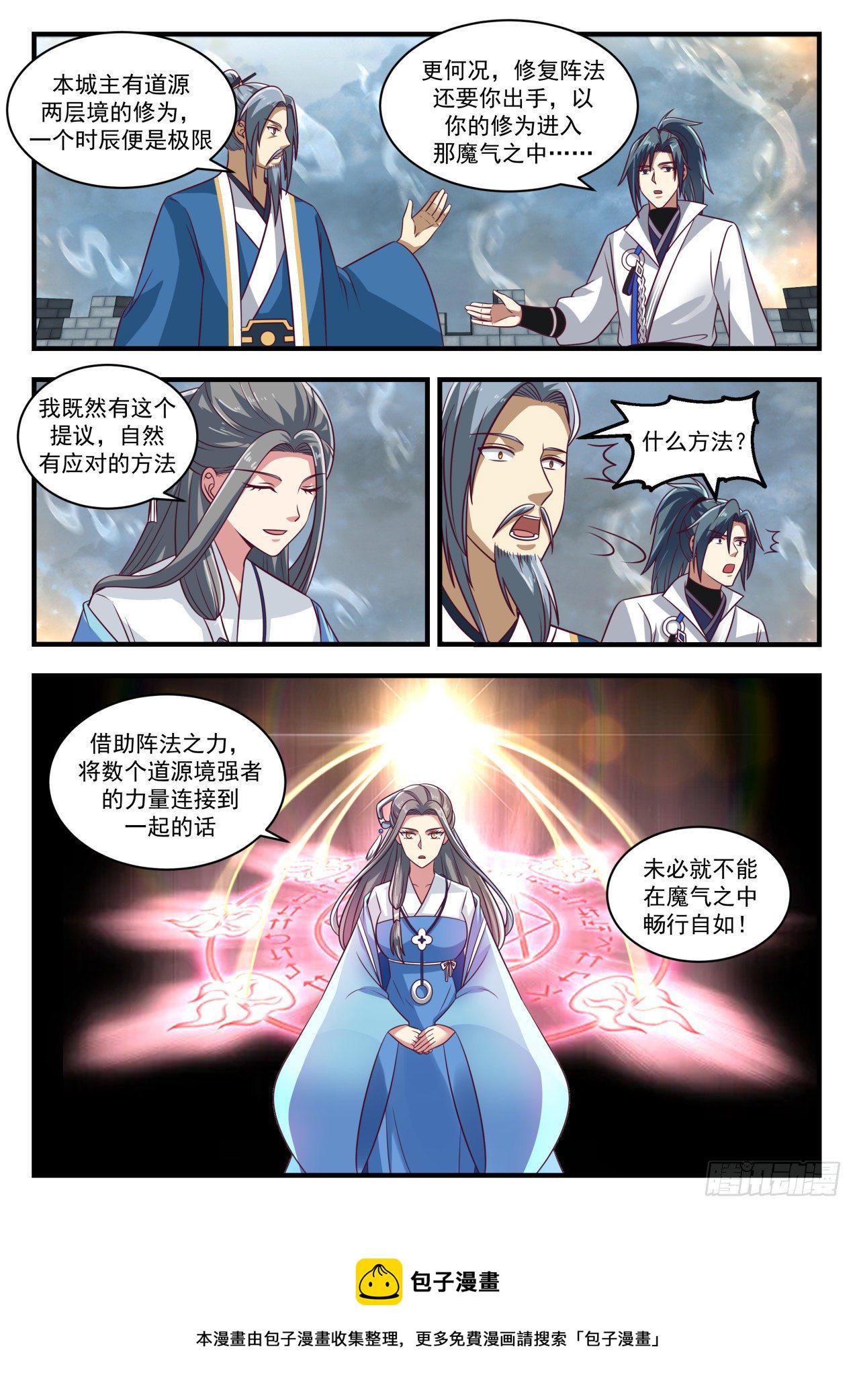1684 玄武七截阵3