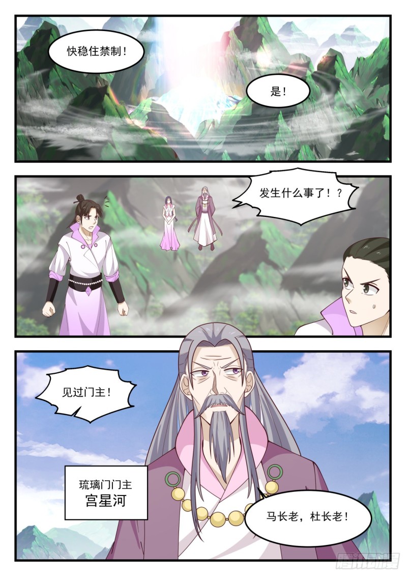 1183 山变6