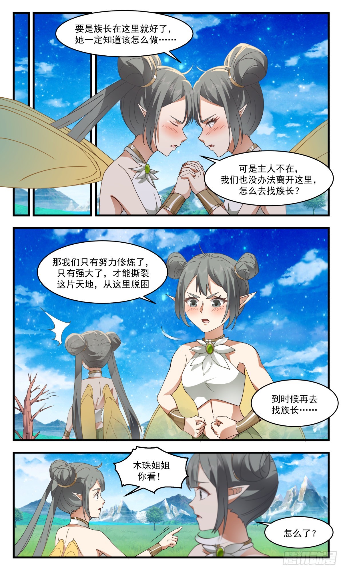 2573 人魔大战篇---不死不灭之身10