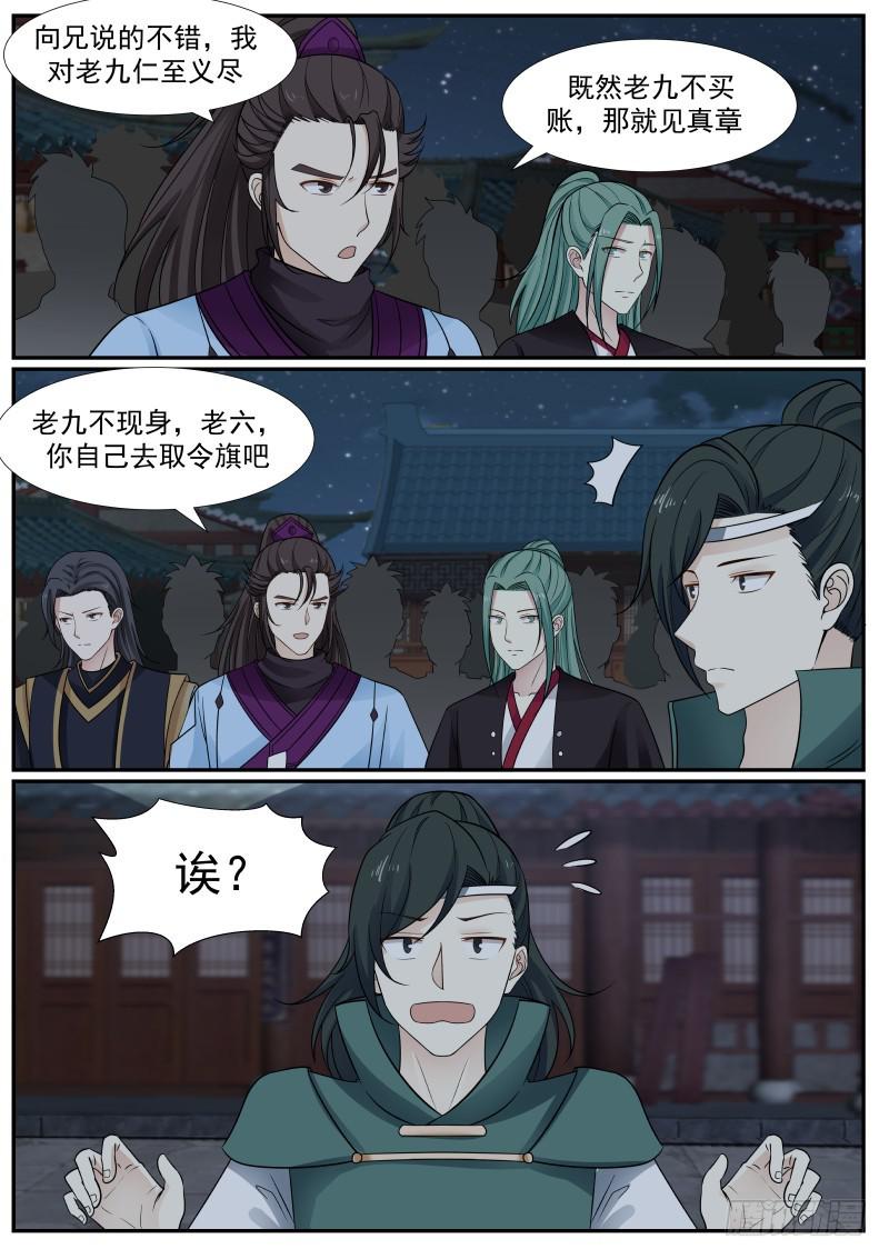 378 进攻杨开府4