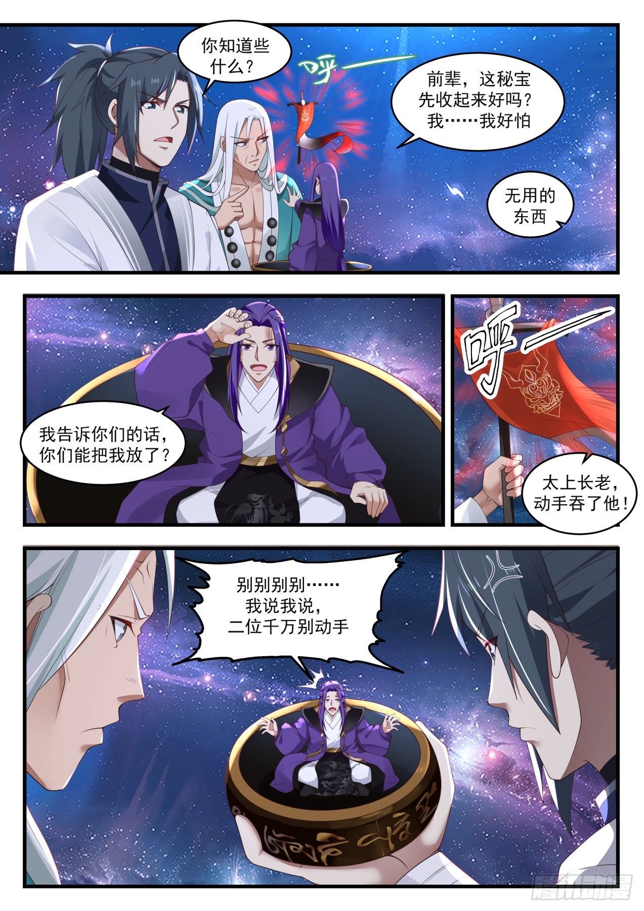 1491 事有蹊跷2