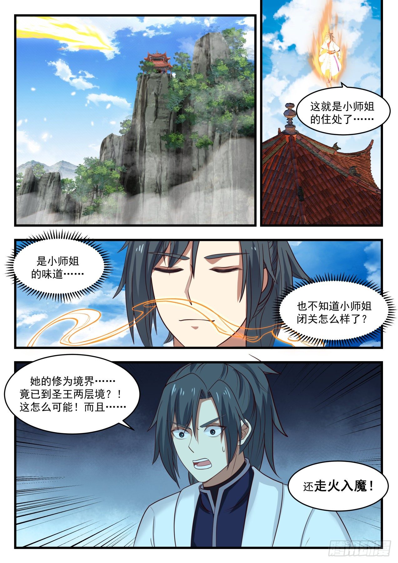 1371 但愿长梦不醒1
