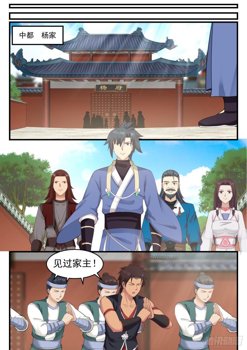 554 神根殿7