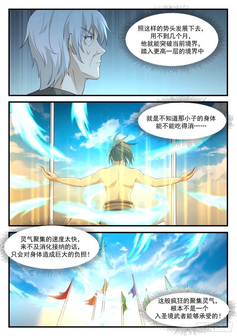 953 终於到了这一刻！7