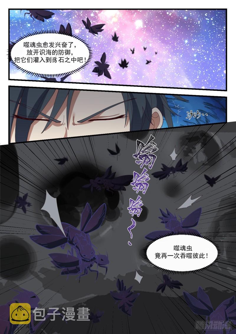 1069 你是不是真有师傅？6