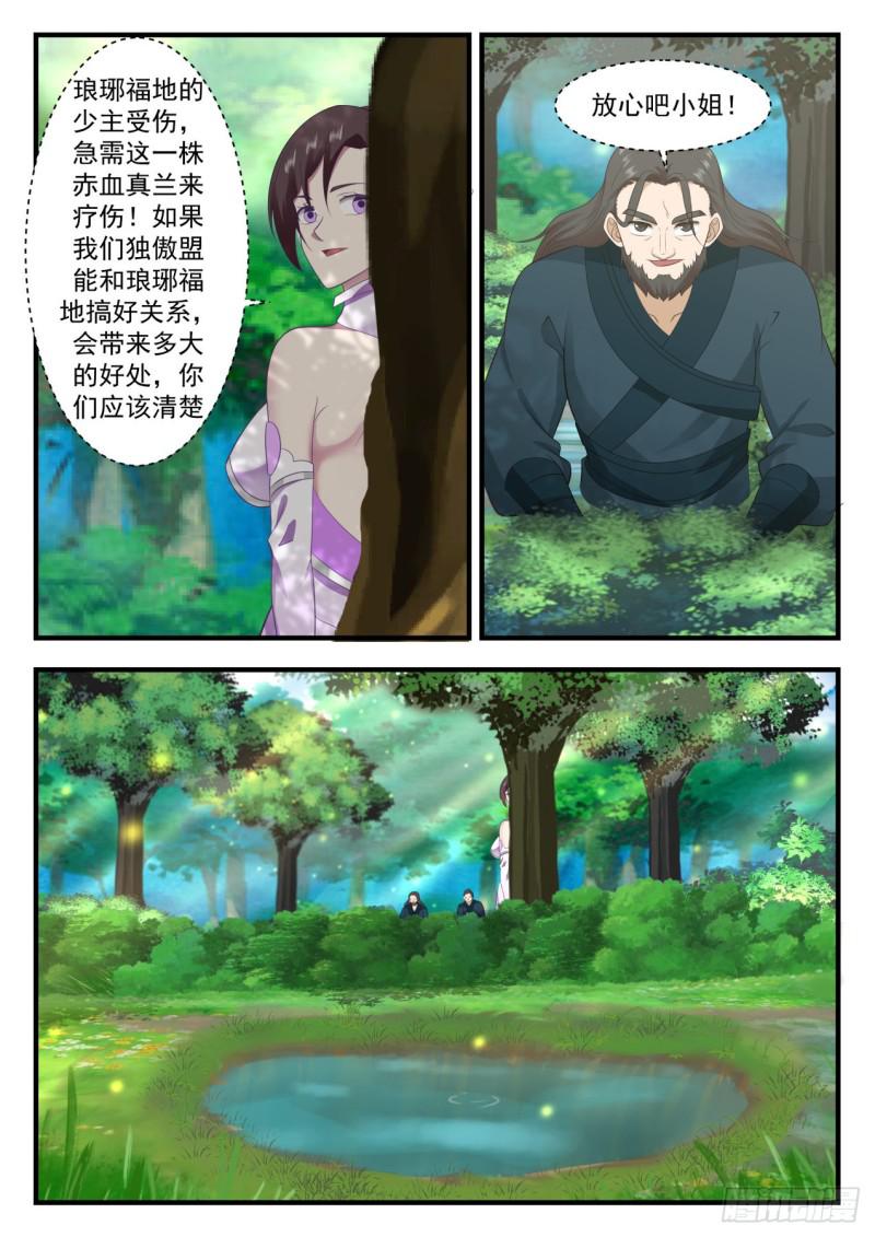 588 是谁坏了我的好事4