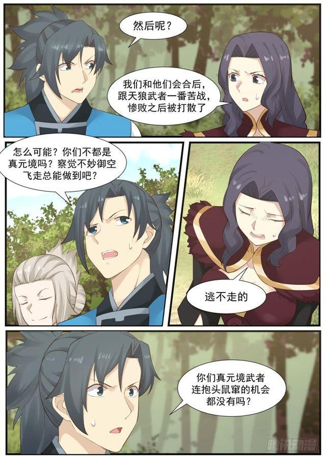 176 另有所图1