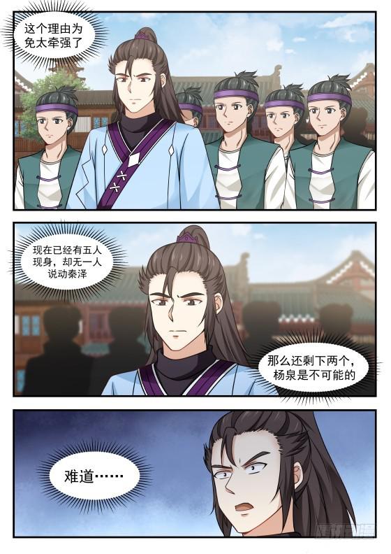 394 抢人10