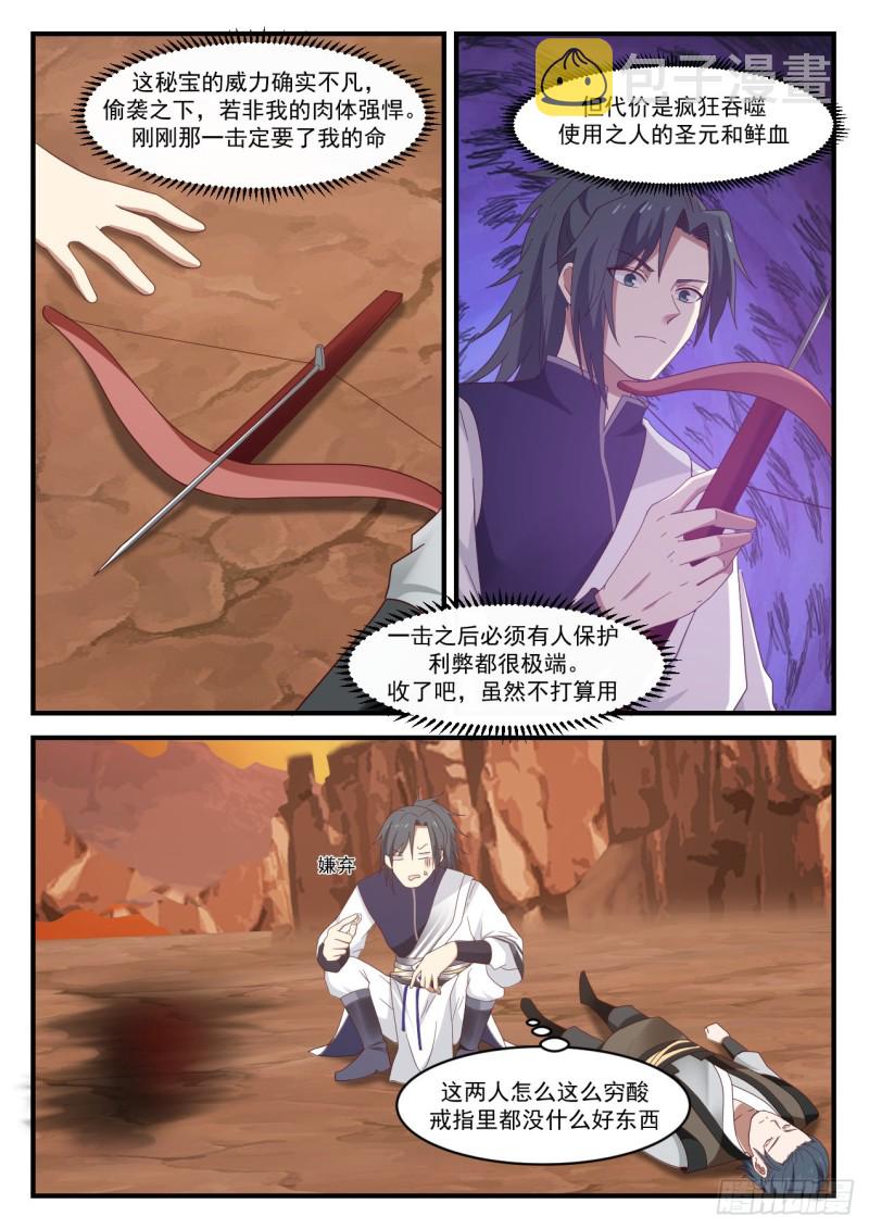 1085 流炎飞火4