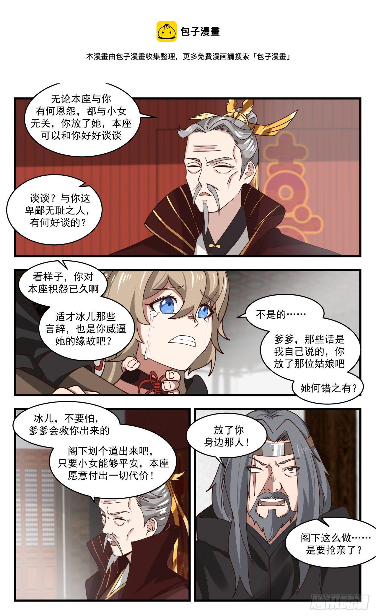 1810 我若非要看2