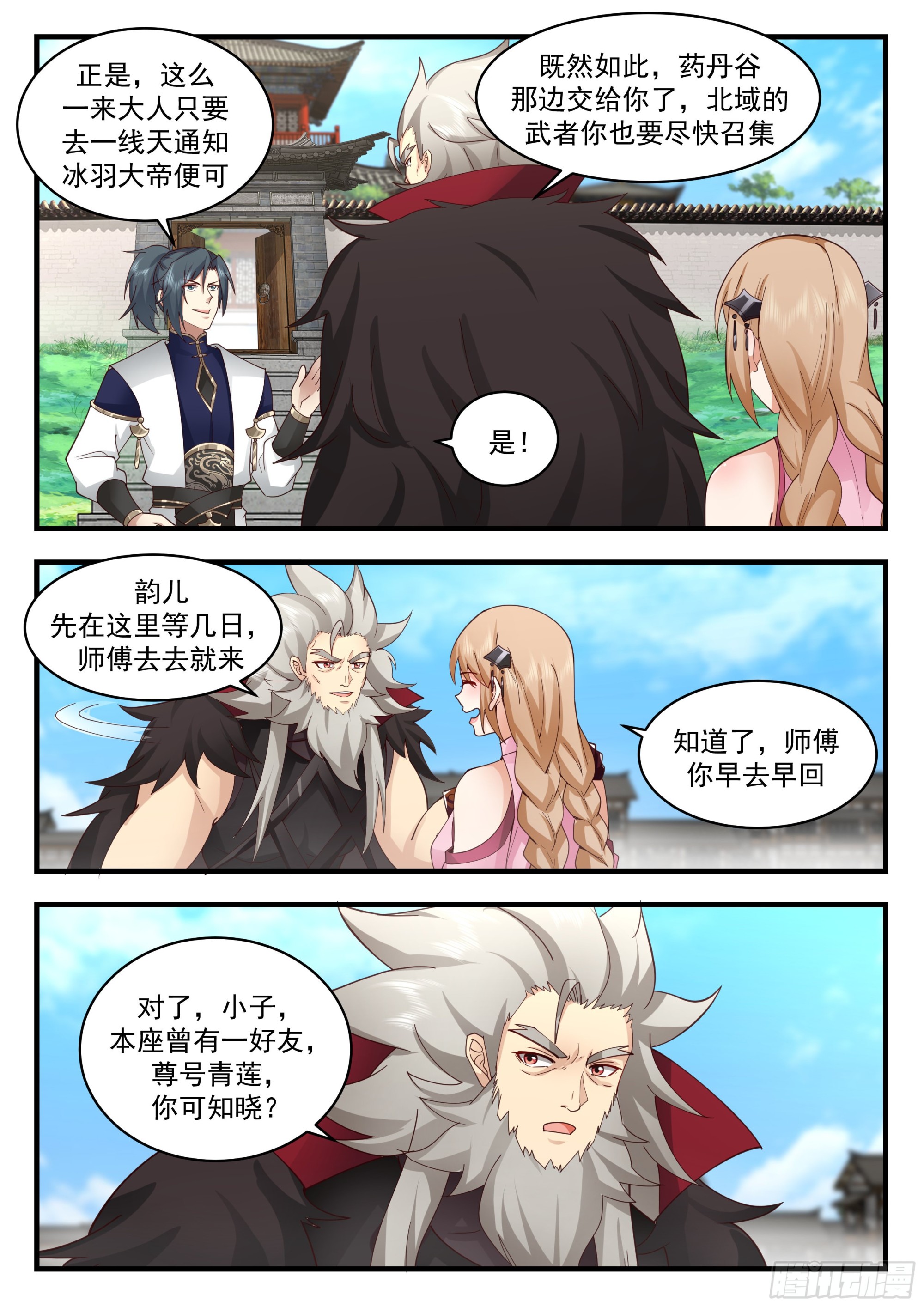 2331 西域陷落篇---失踪3