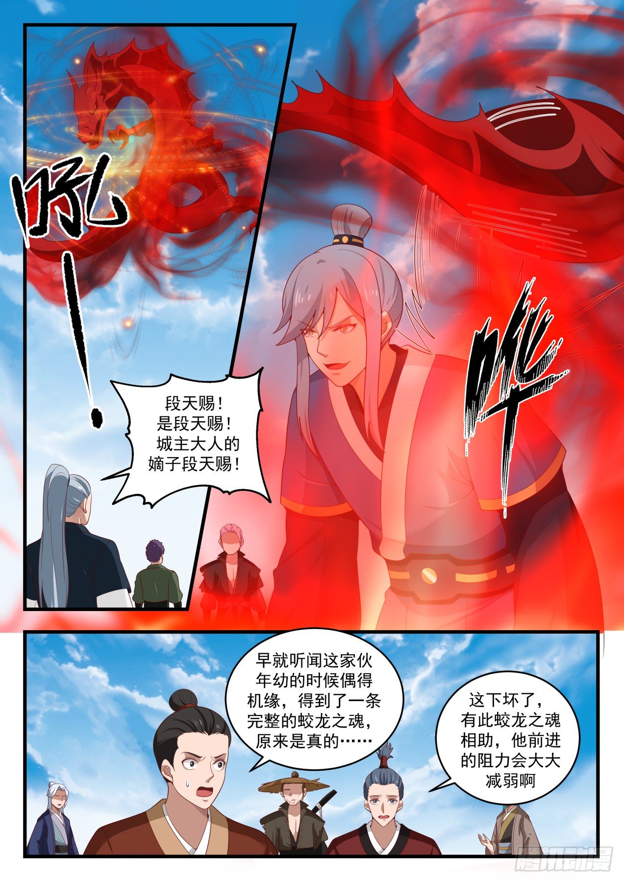 1608 有缘者居之9