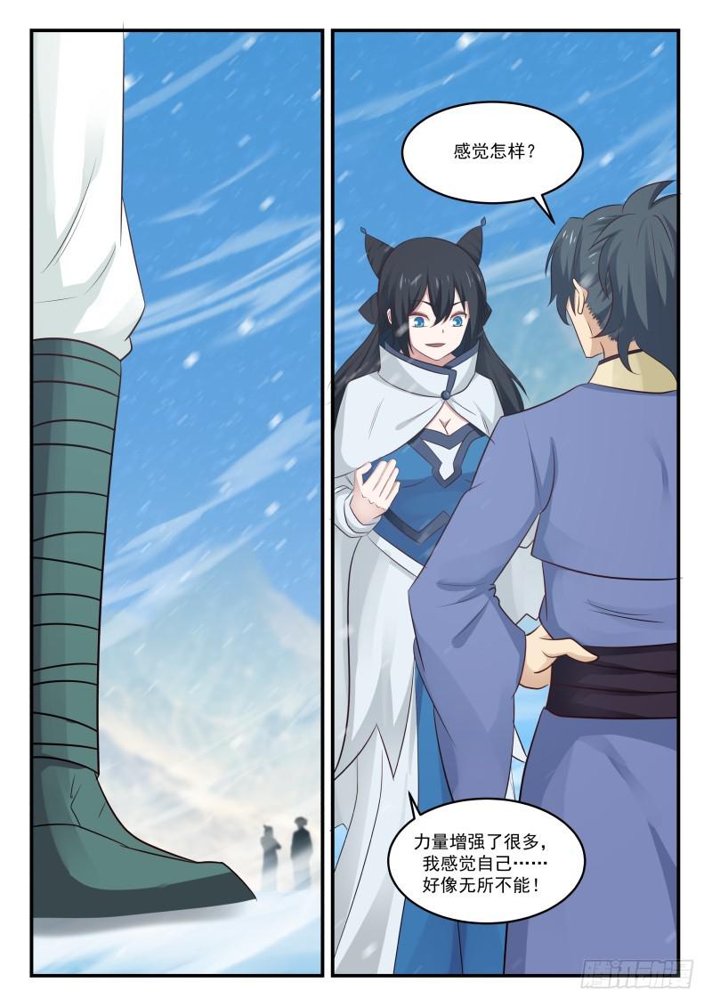 461 寒冰结界7