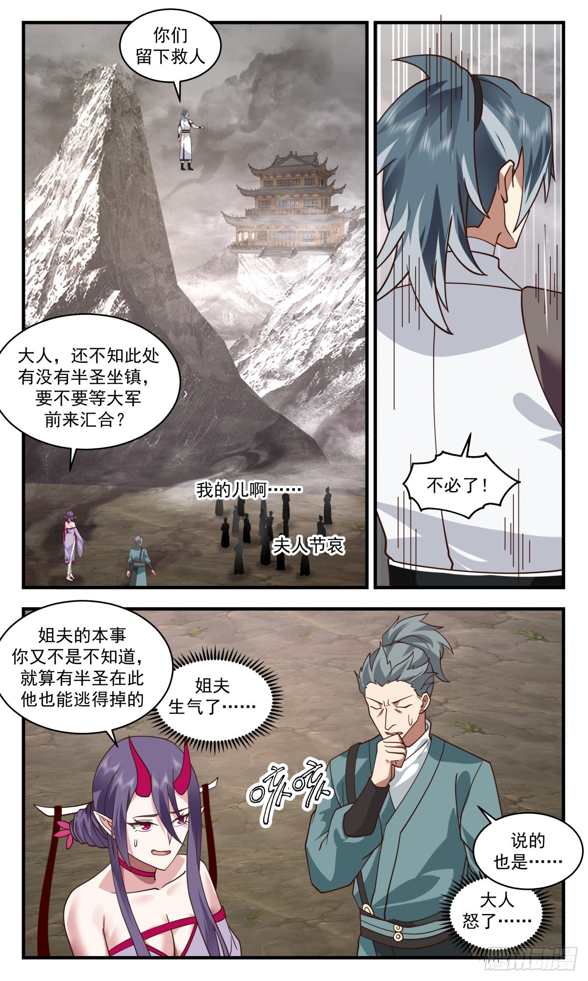 2519 人魔大战篇---好吃你就多吃点6