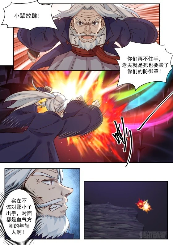 276 走火入魔！7