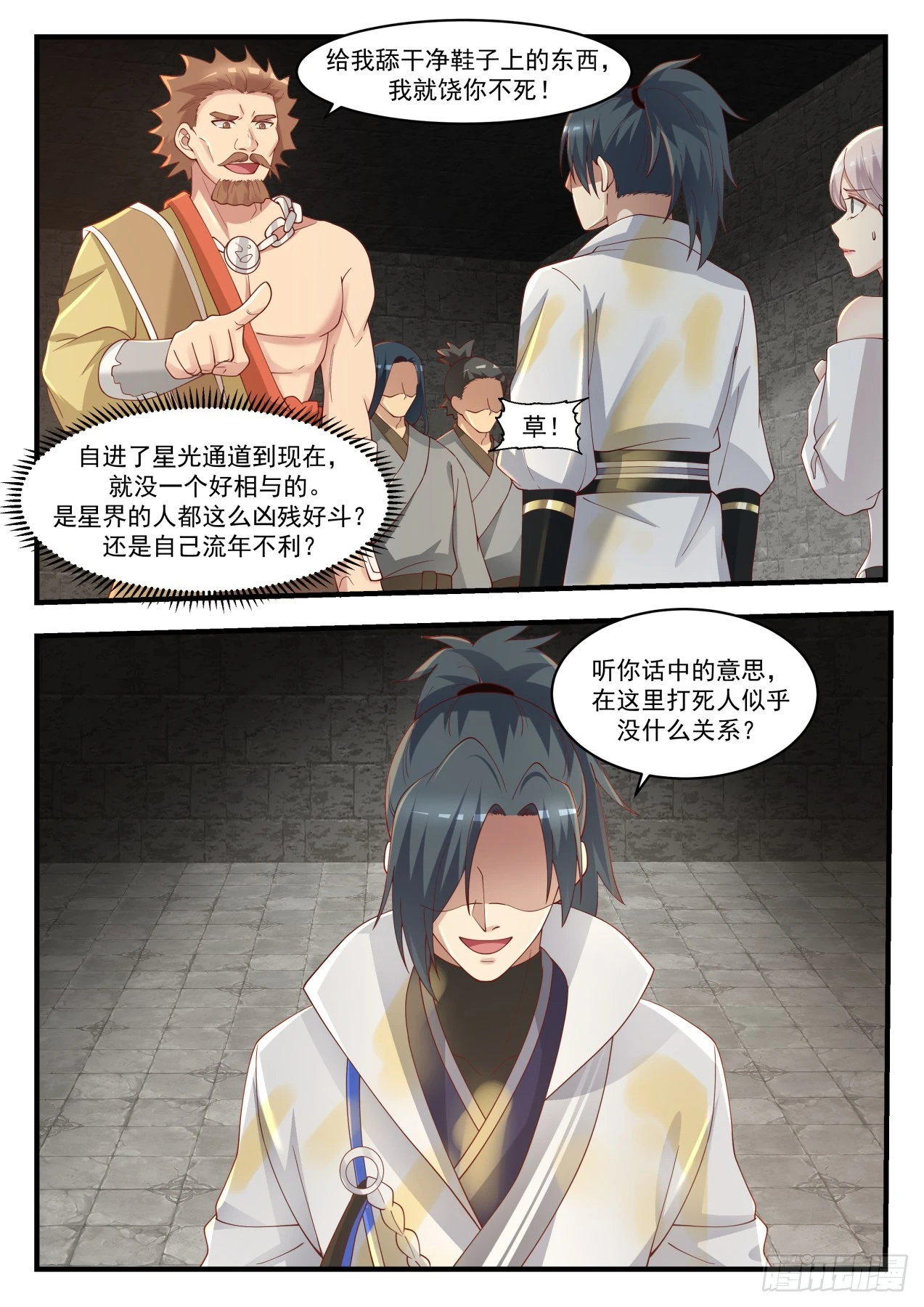 1564 因祸得福1