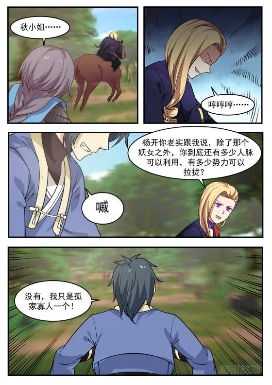 322 利益？联盟？9