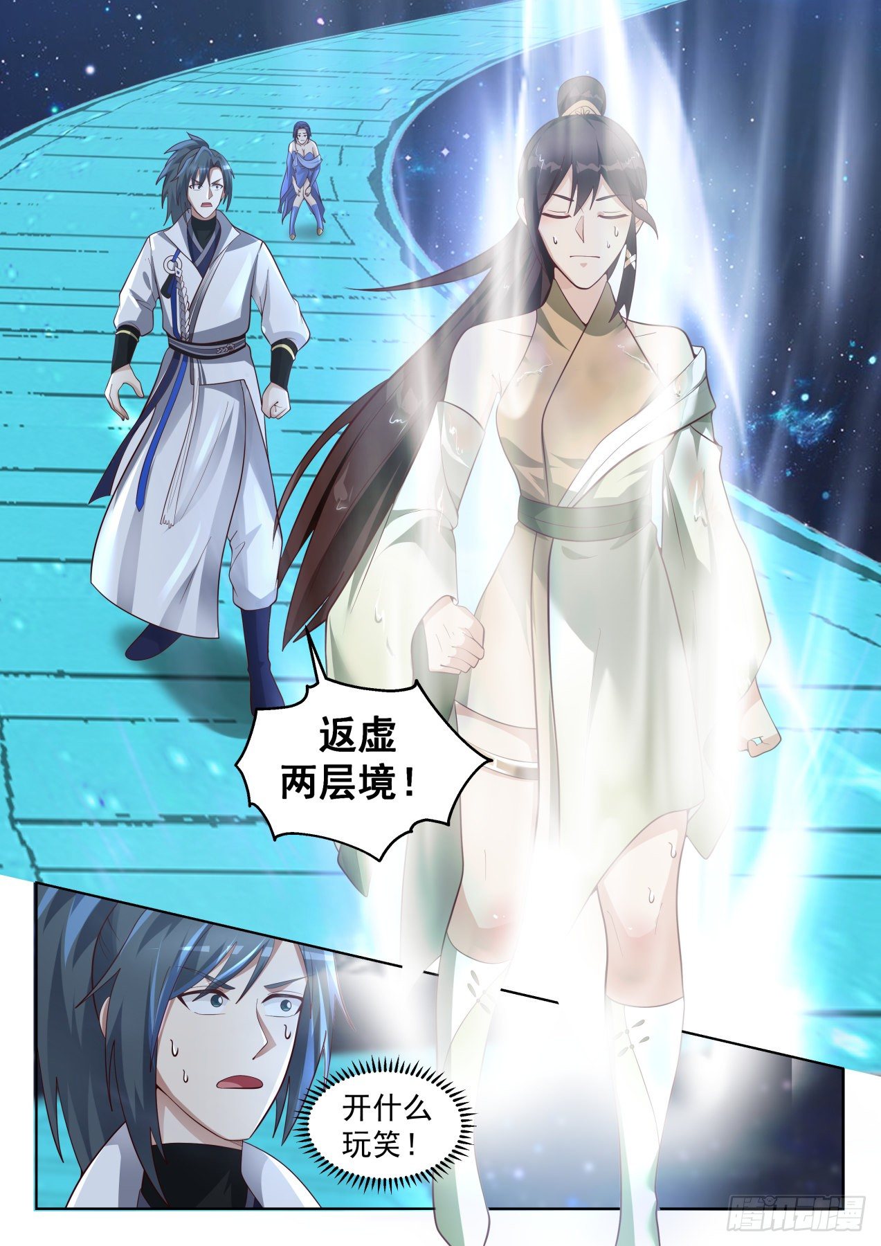 1749 穷奇3