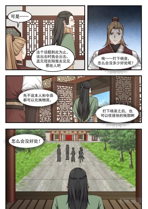 390 最大的敌人11