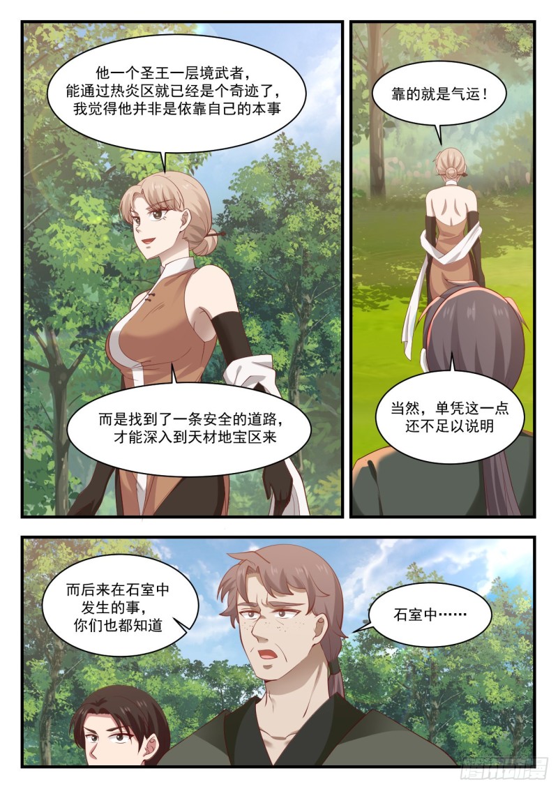 1100 大气运之人11