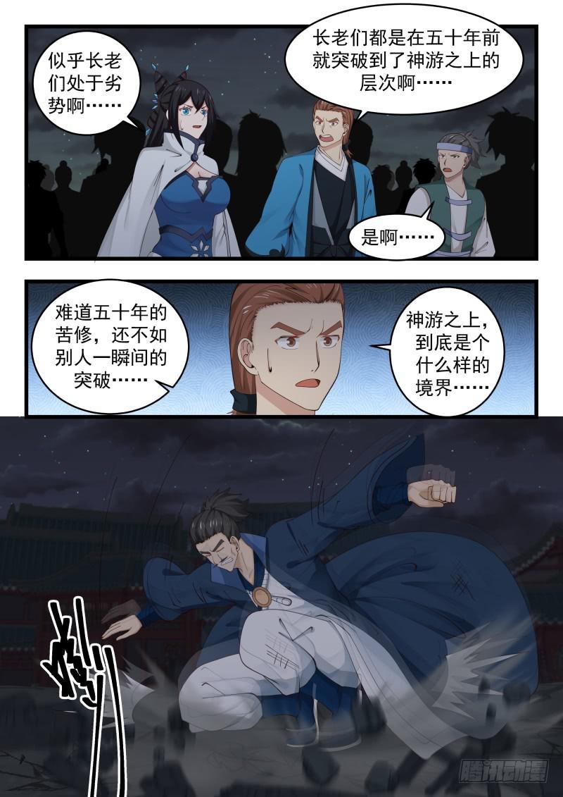 509 变相车轮战9