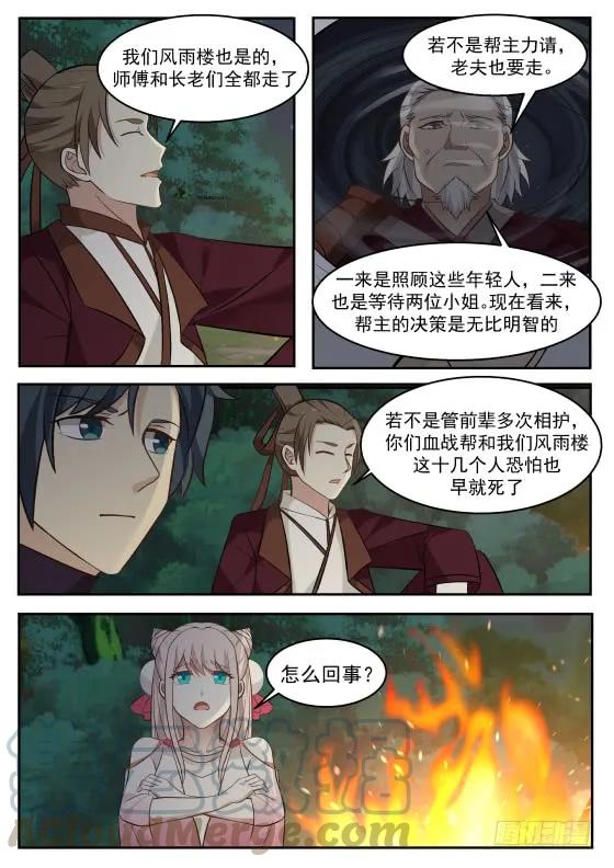 288 决战！3