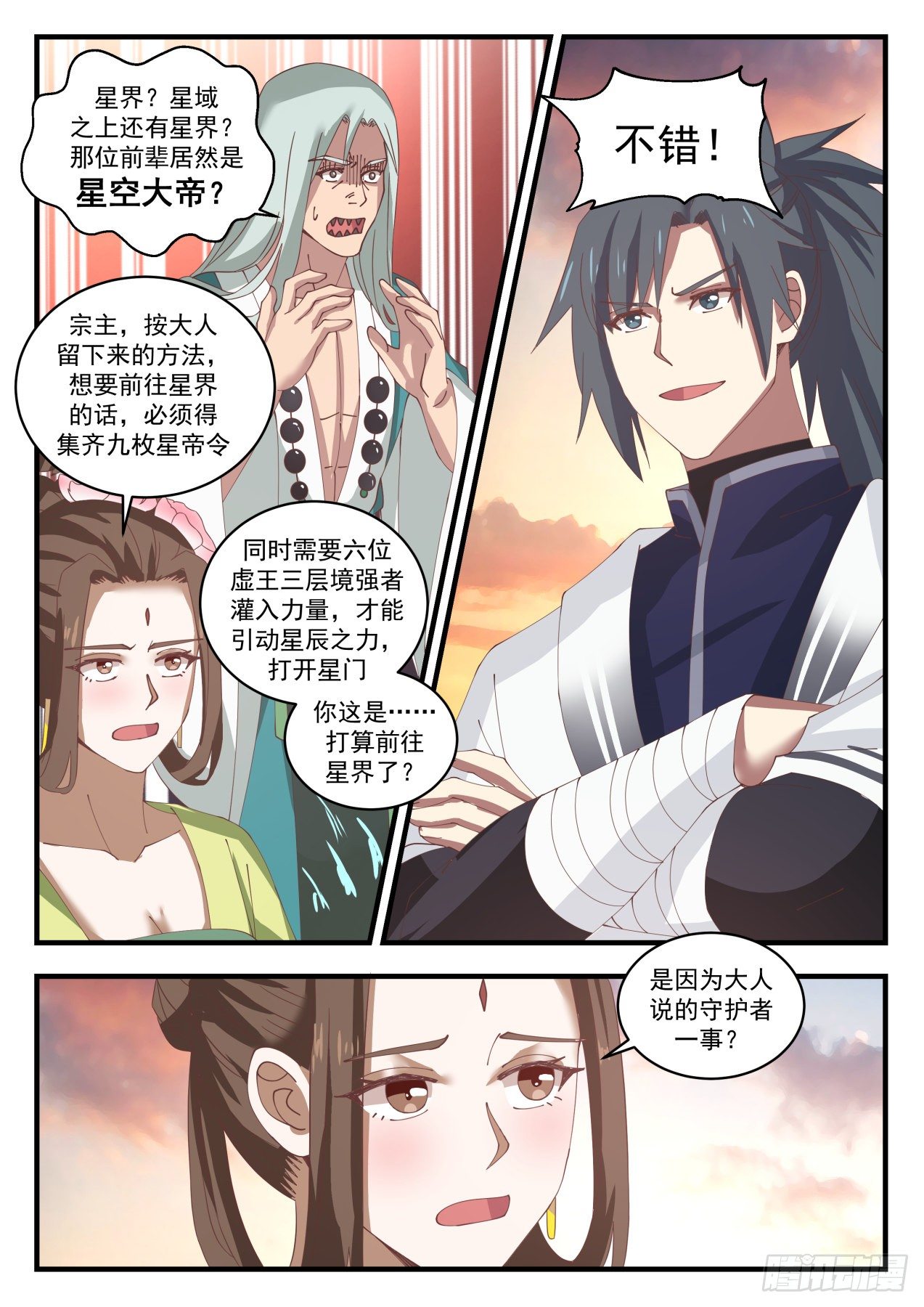 1504 事在人爲7