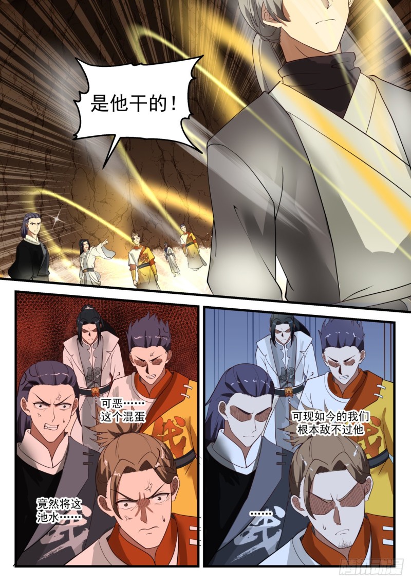 1097 黑锅8