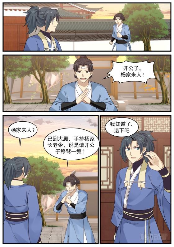 406 遭到入侵12