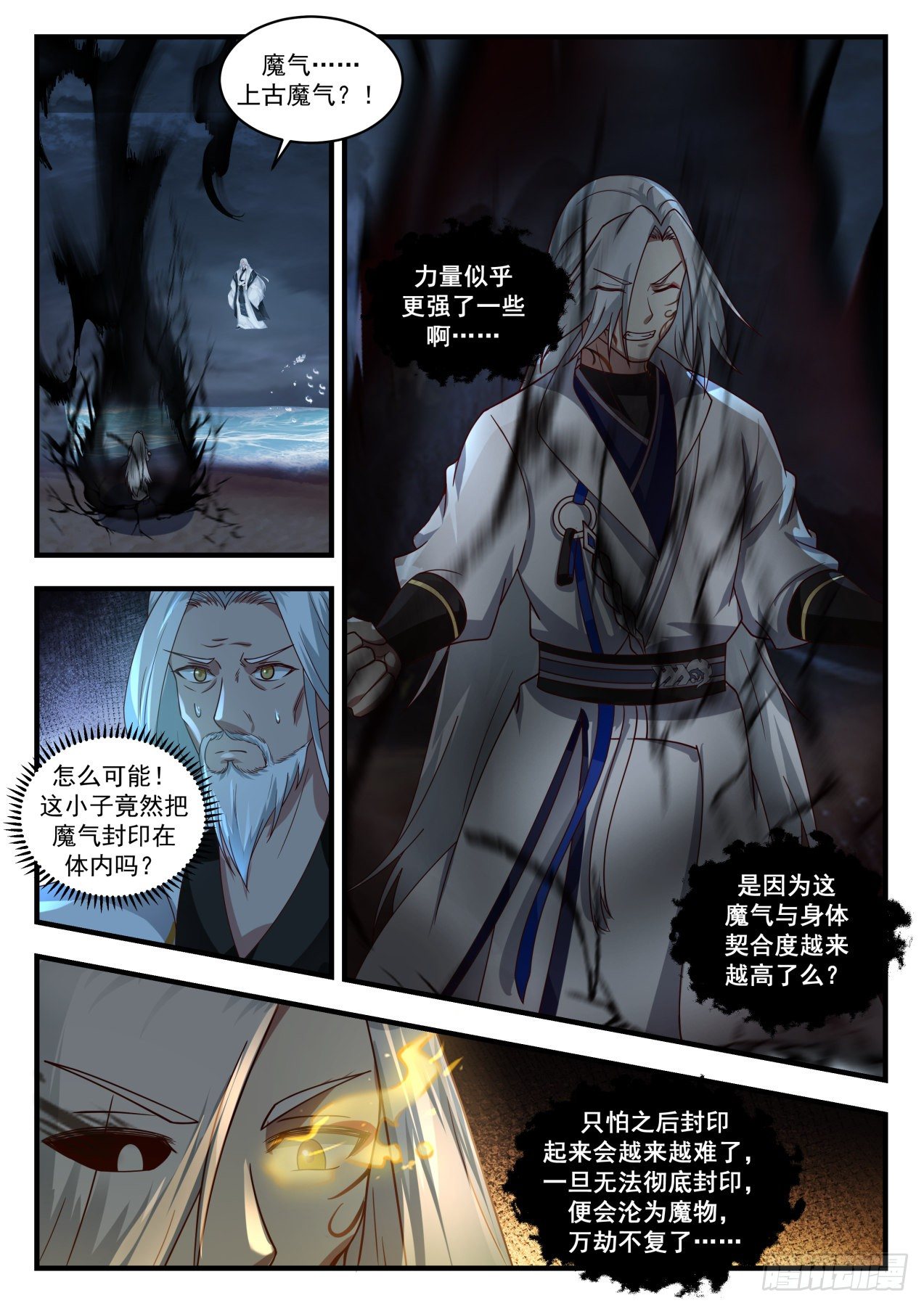 1835 寂虚岛篇-三招定胜负1