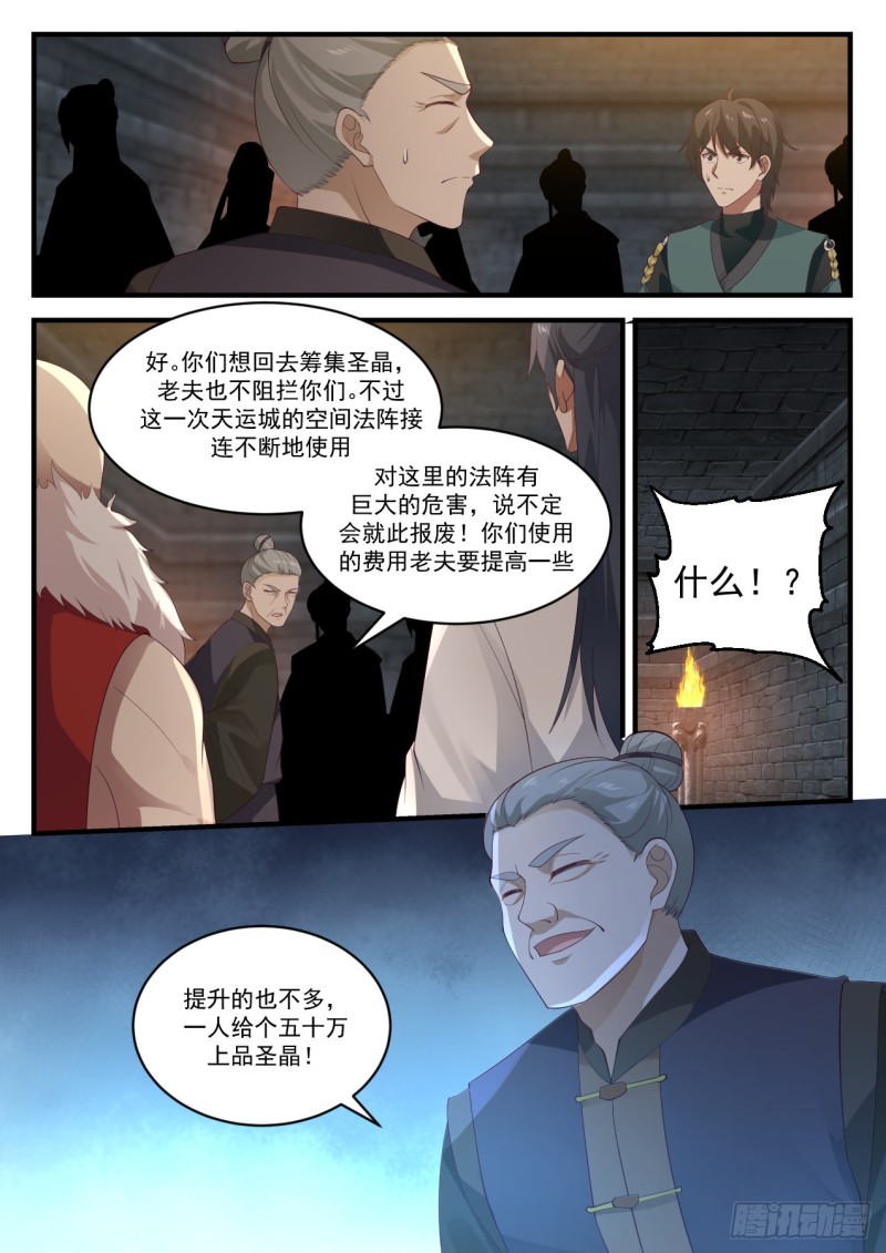 1054 黑心钱6