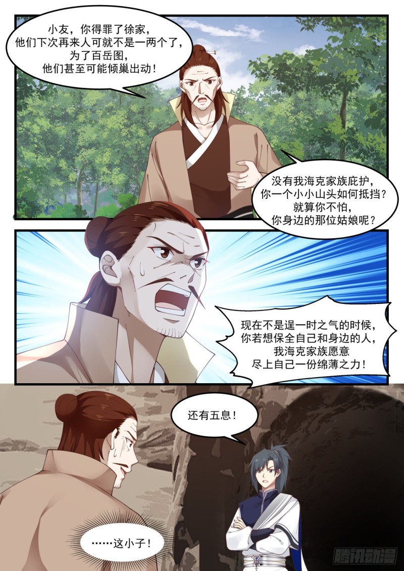 1027 可曾婚配12