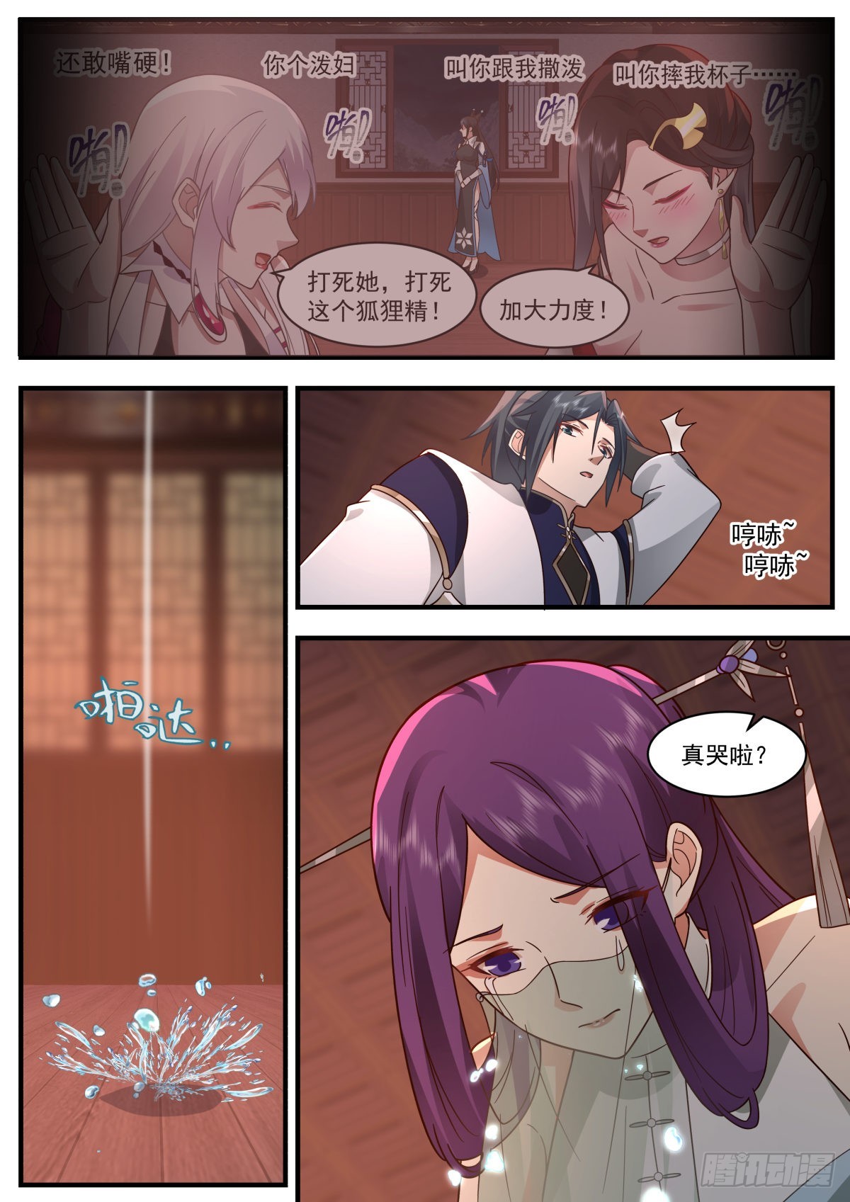 2343 人魔大战篇---临阵脱逃2