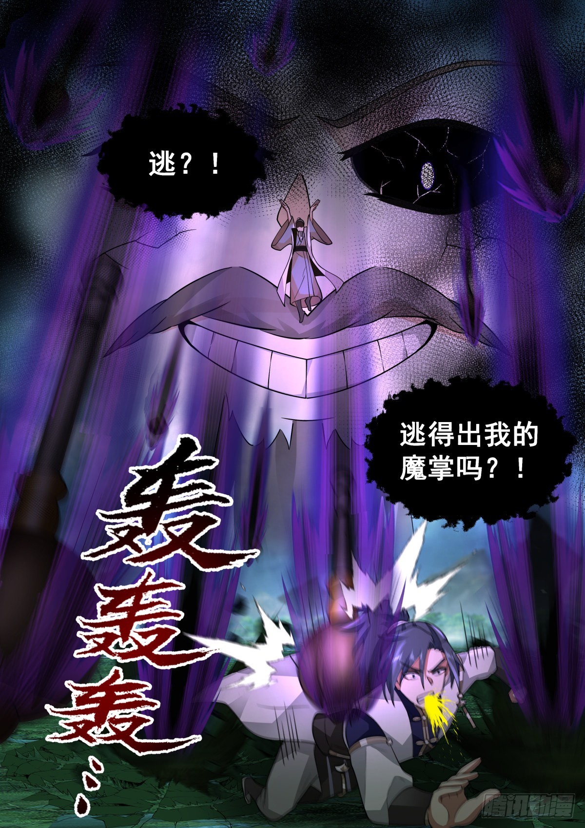 2276 魔气再现篇---虎落平阳被犬欺12