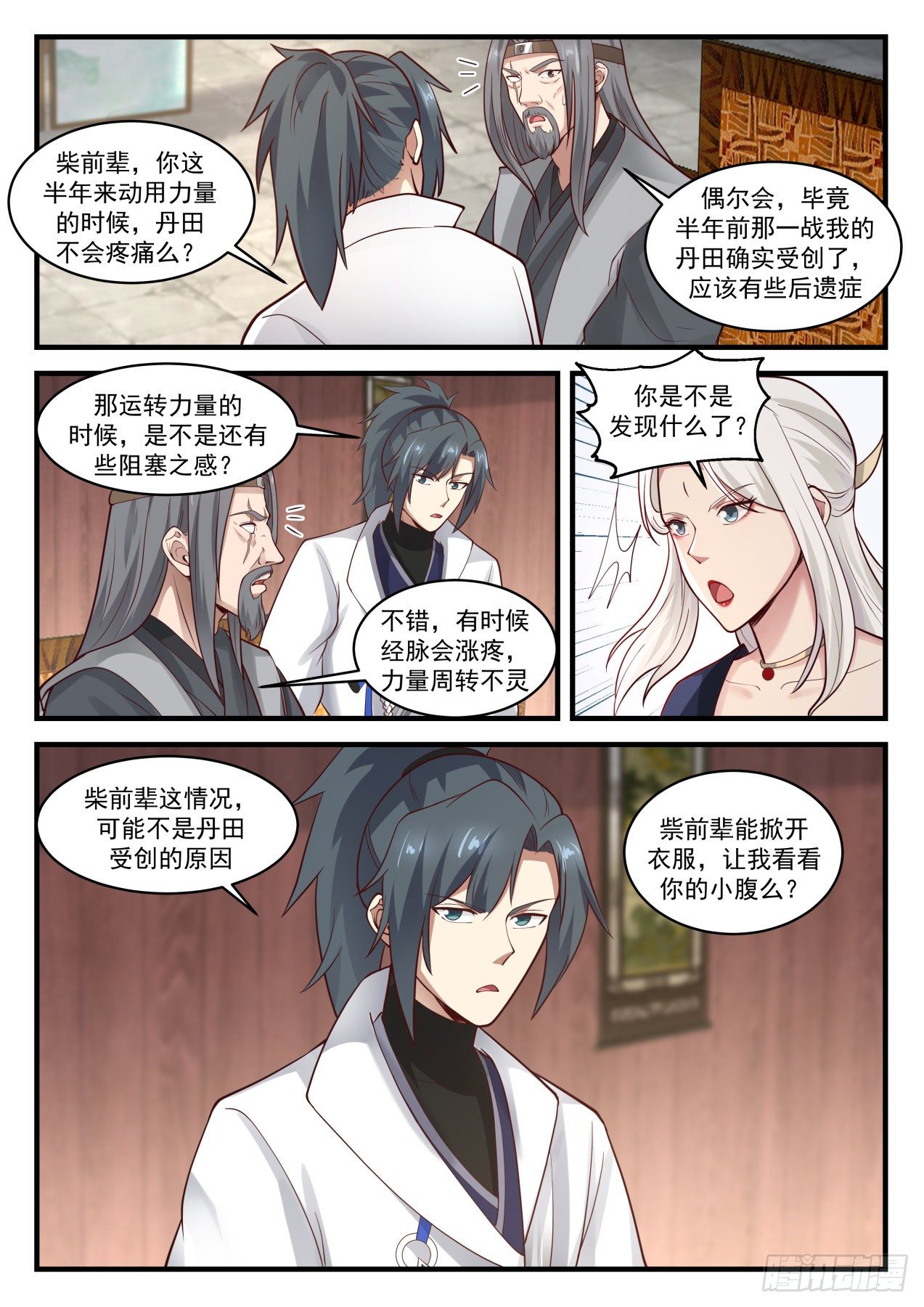 1816 境界跌落5