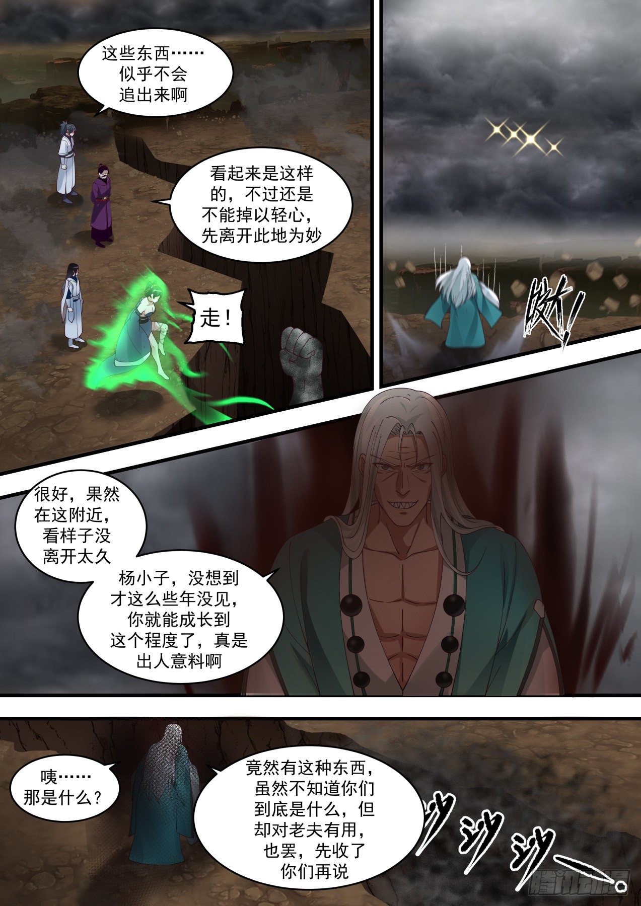 1459 各怀鬼胎2