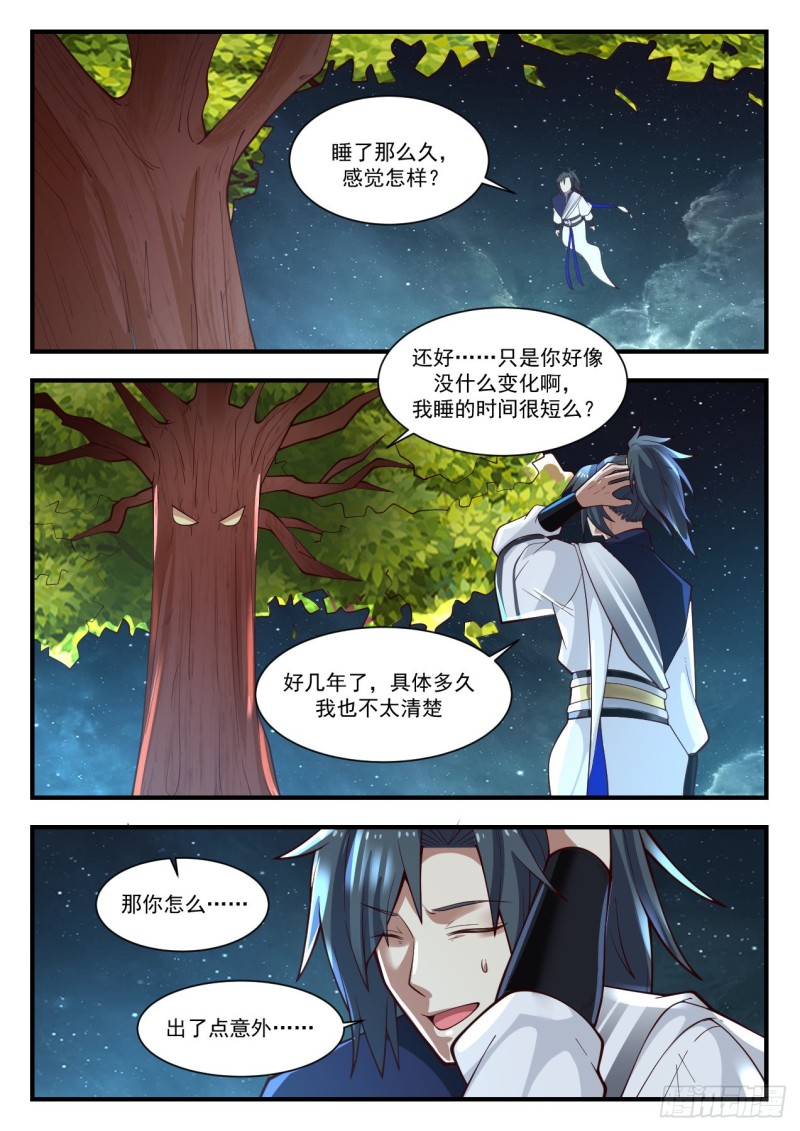 1007 我醒了7